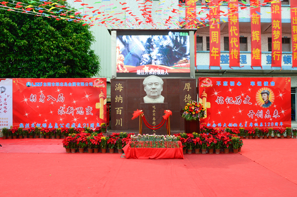 綠志島人紀念偉大領(lǐng)袖毛主席誕辰128周年